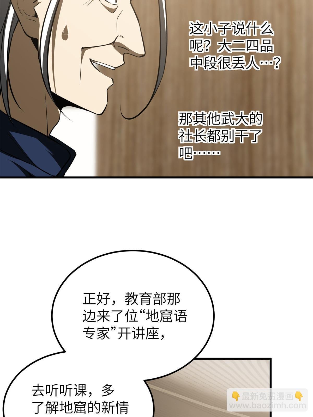 第179话 大户