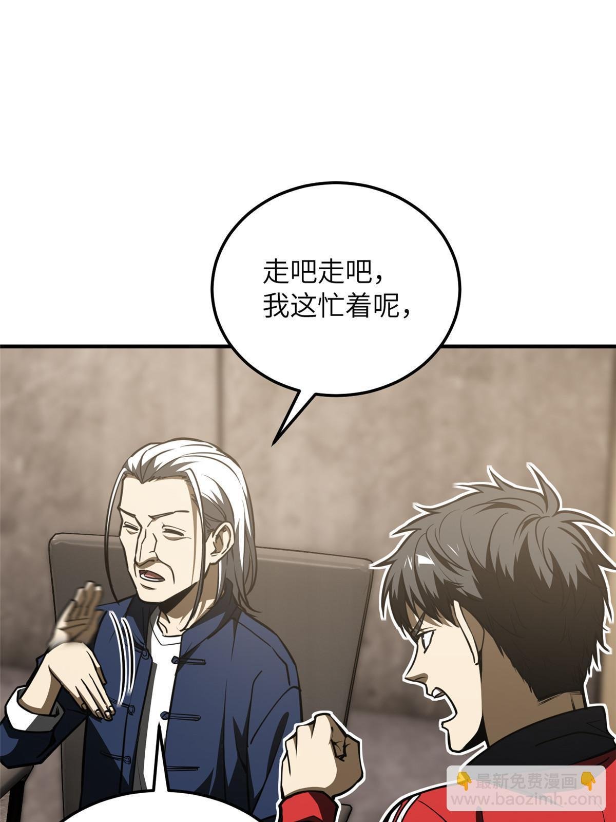 第179话 大户
