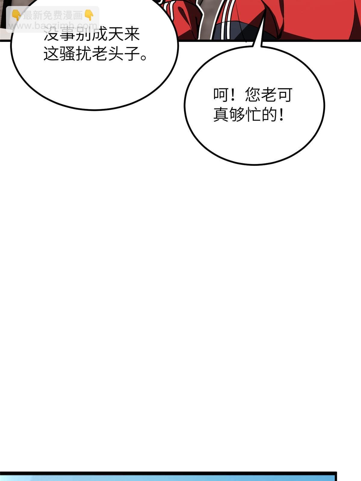 第179话 大户