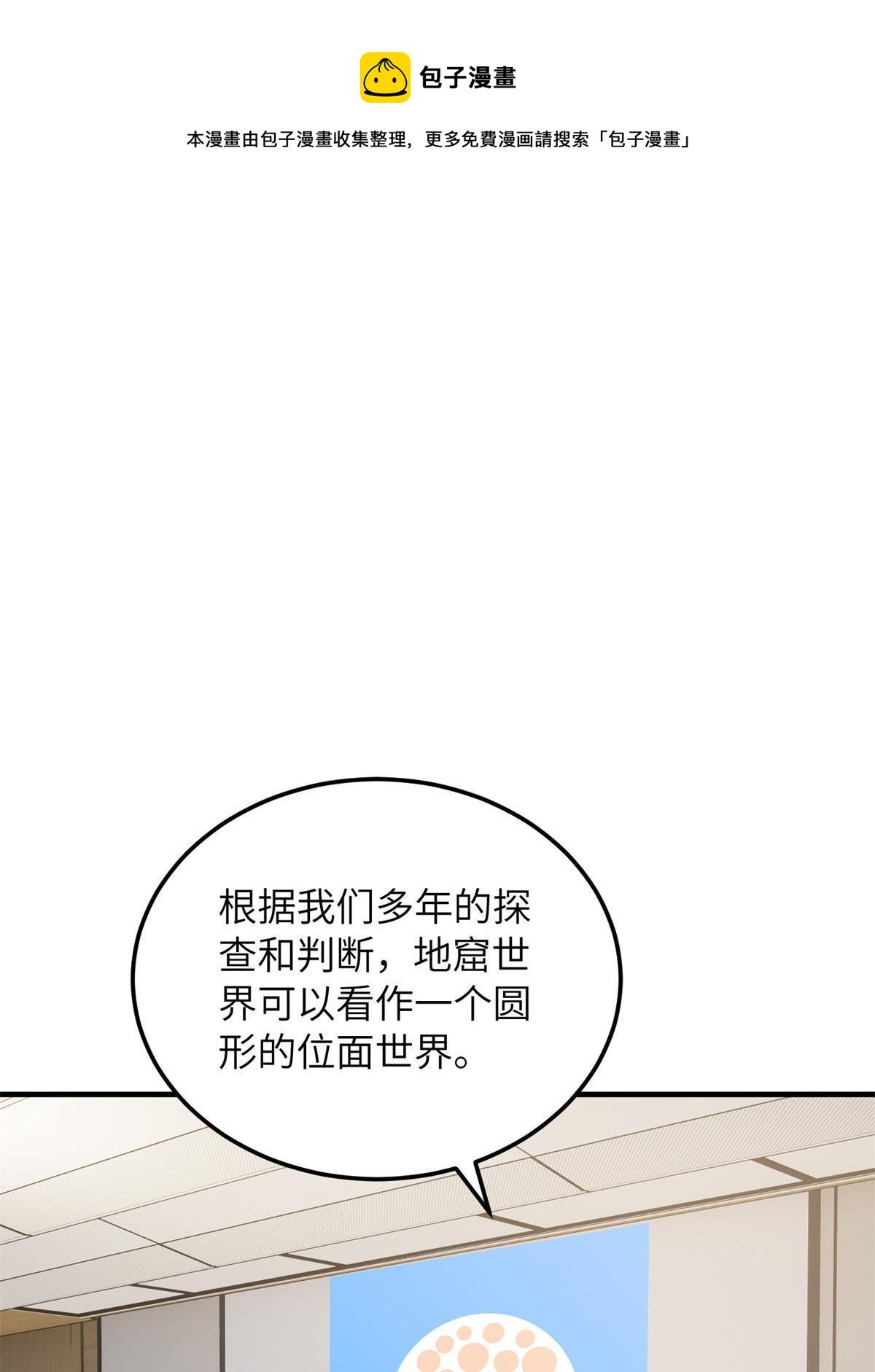 第180话 域