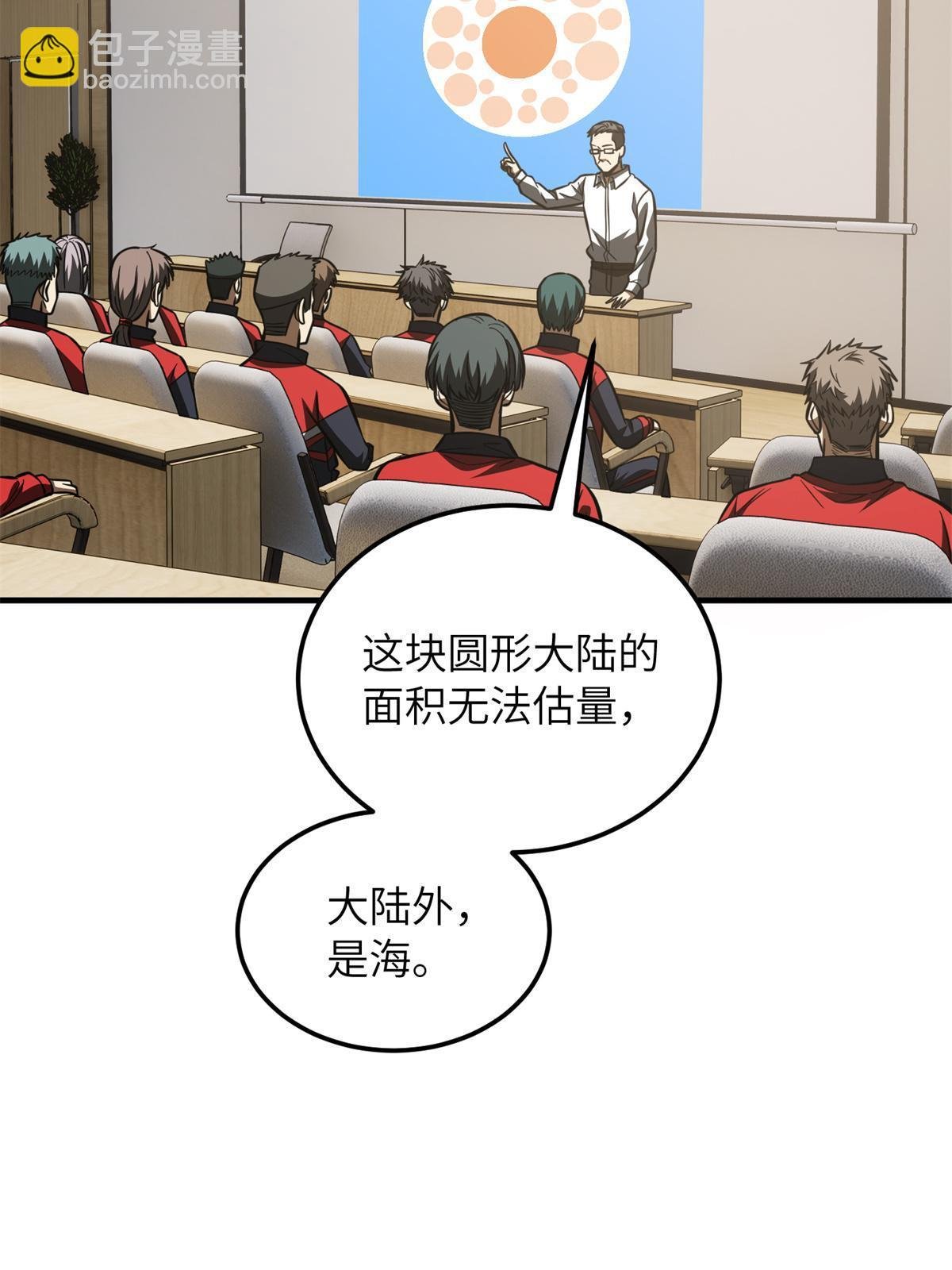 第180话 域