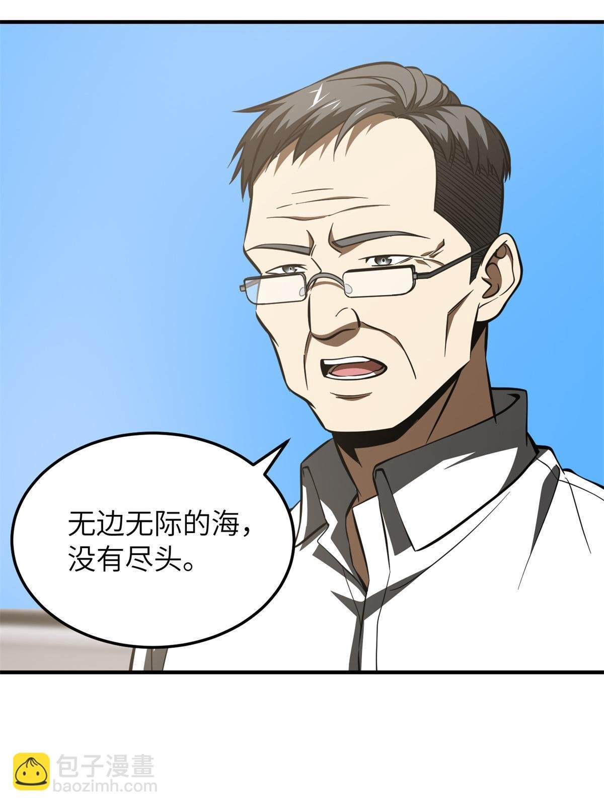 第180话 域