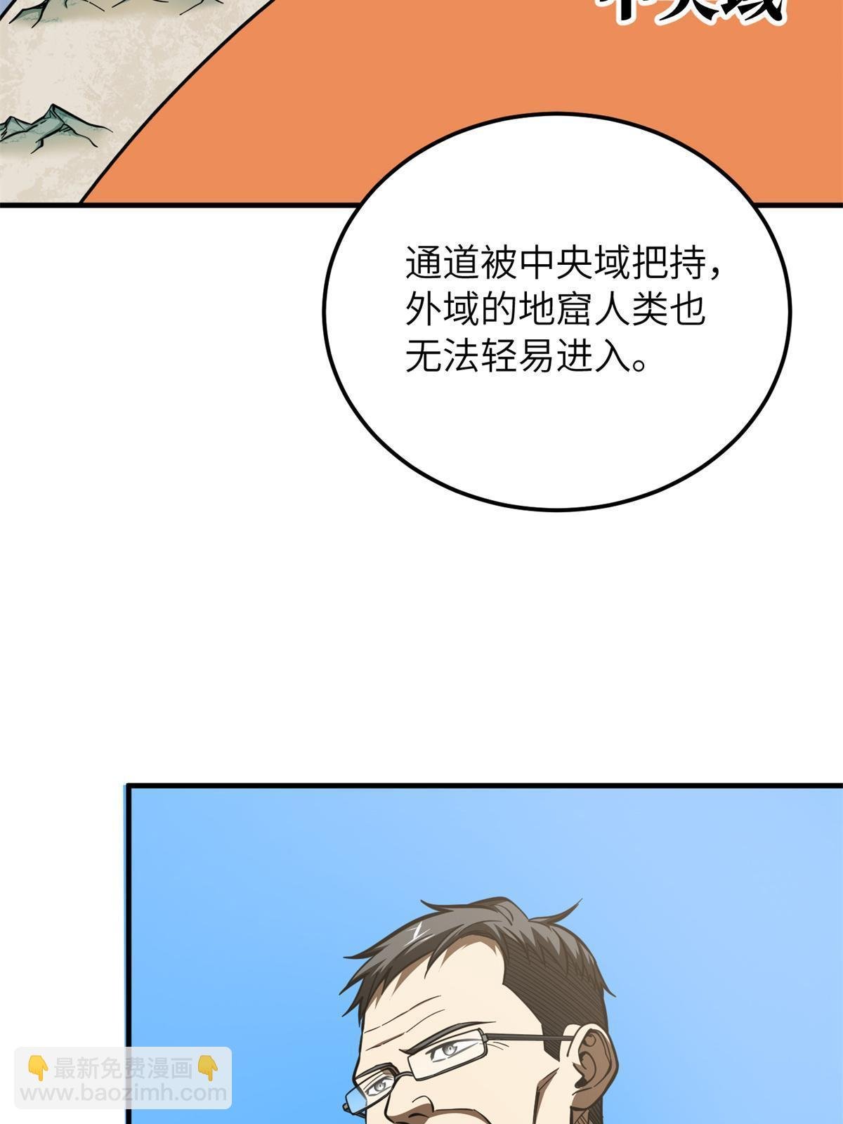 第180话 域