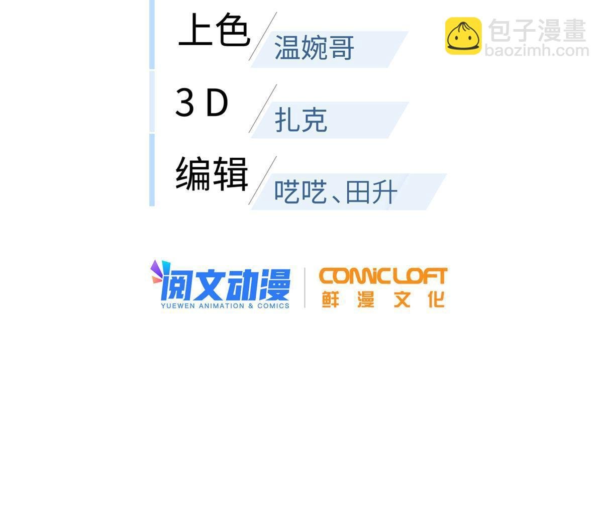第180话 域