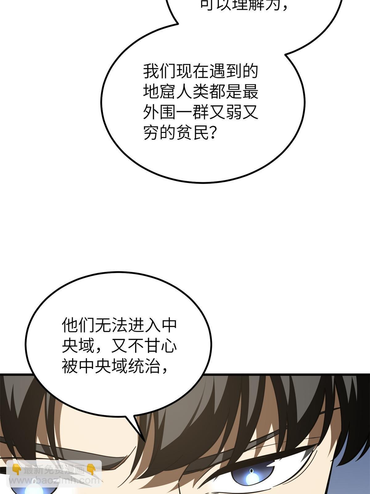 第180话 域