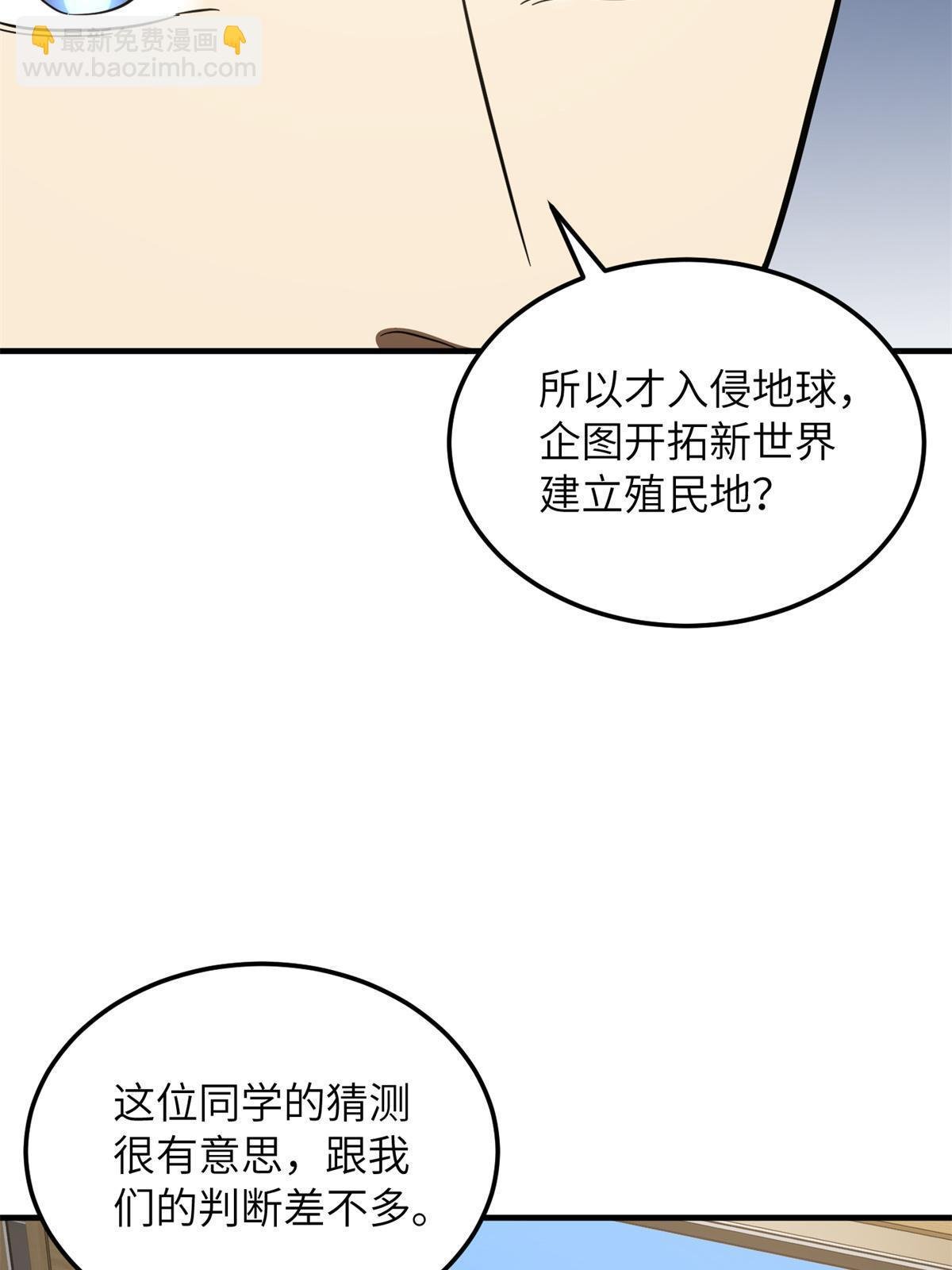 第180话 域