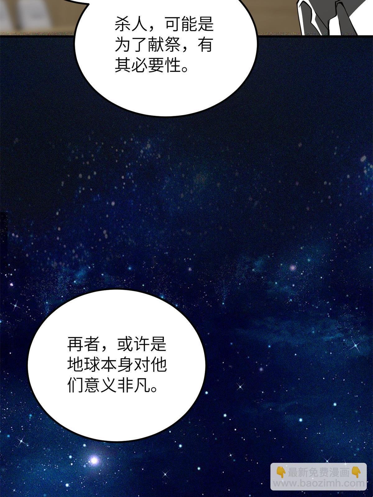 第180话 域