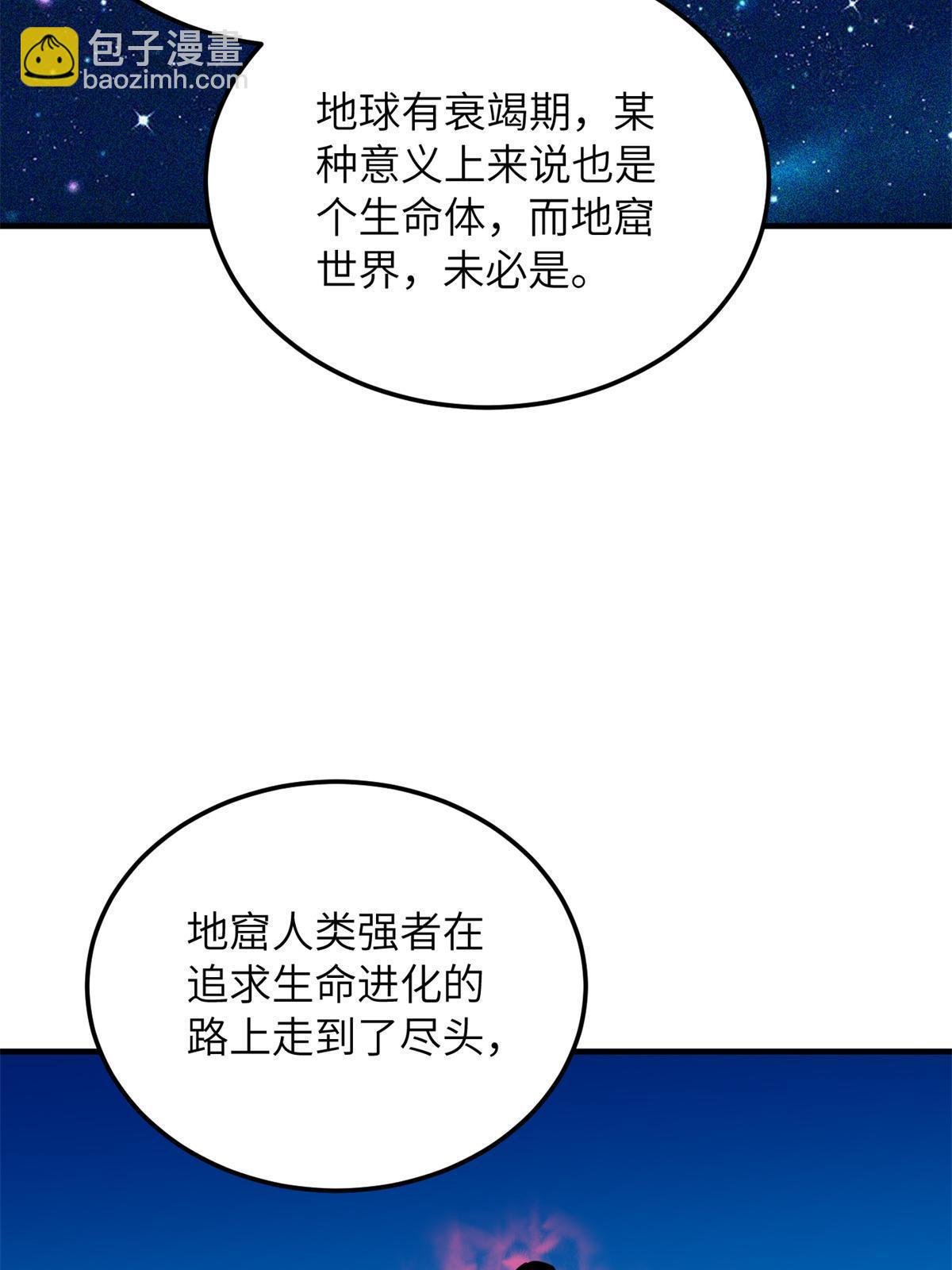 第180话 域