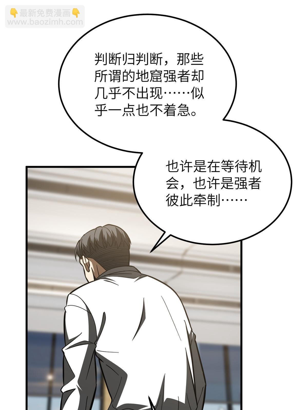 第180话 域