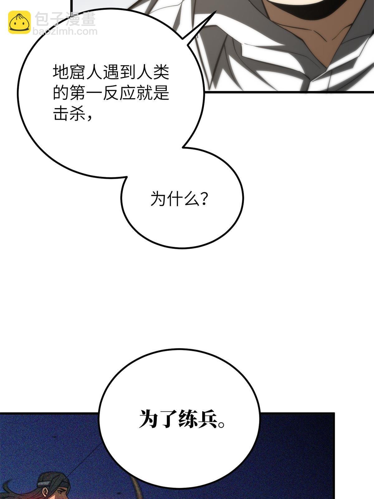 第180话 域