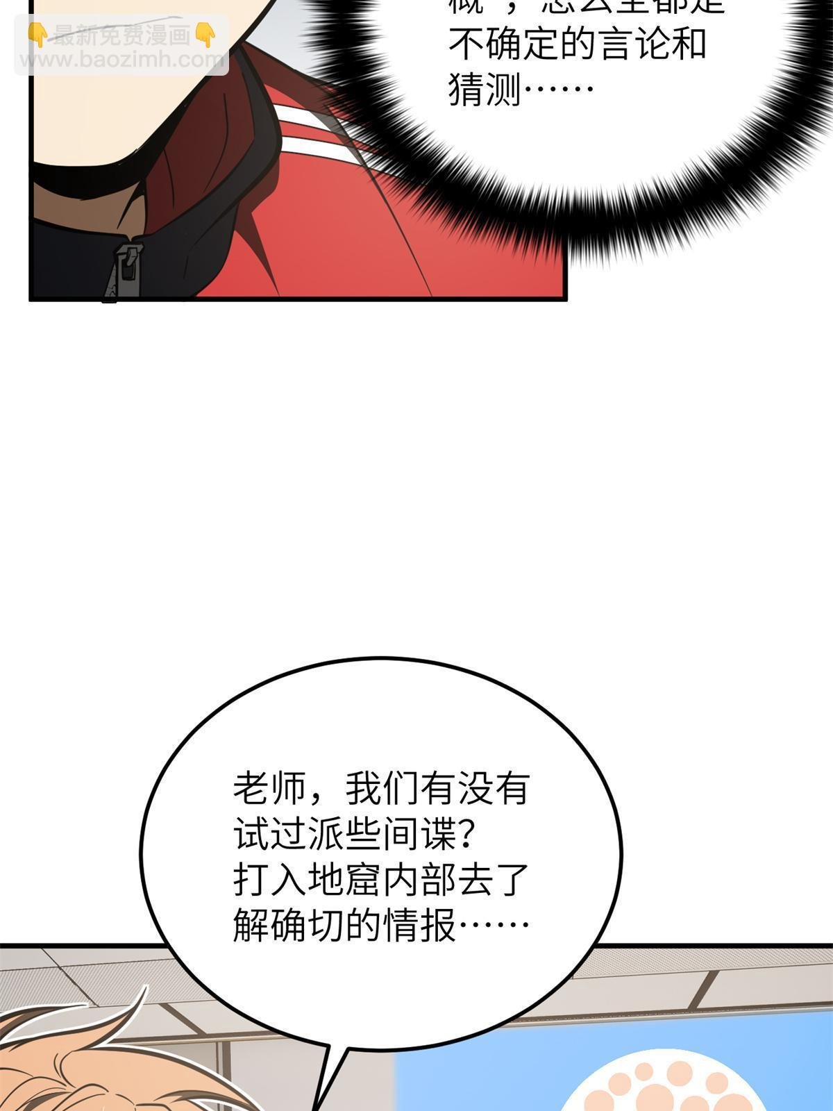 第180话 域