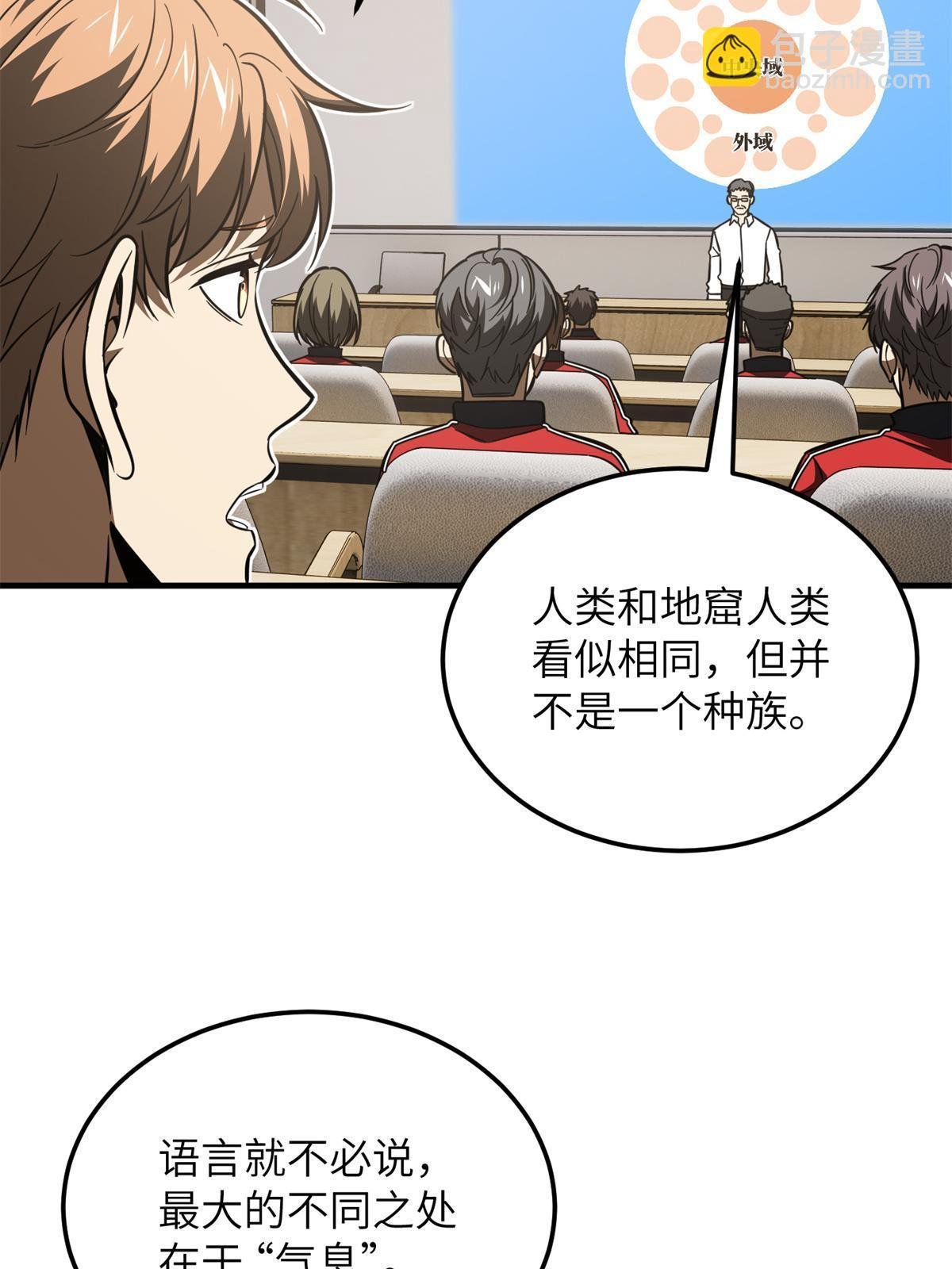 第180话 域