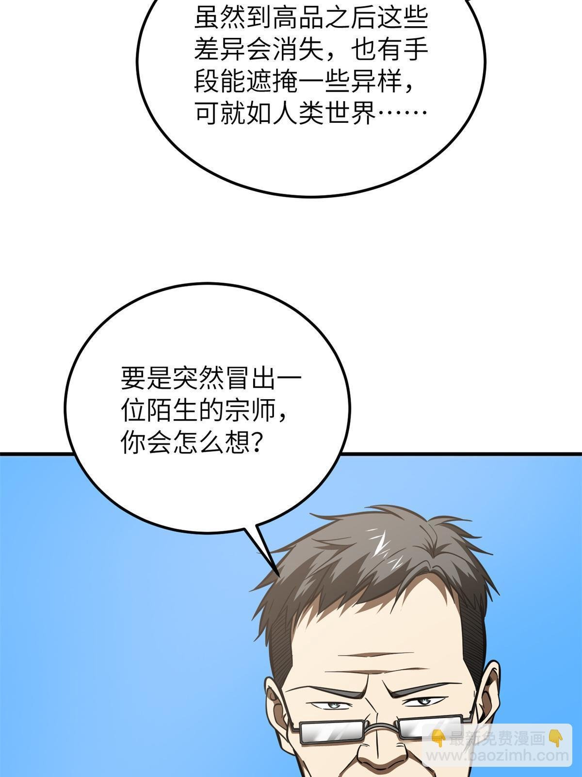 第180话 域