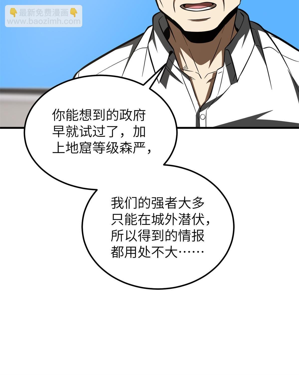 第180话 域