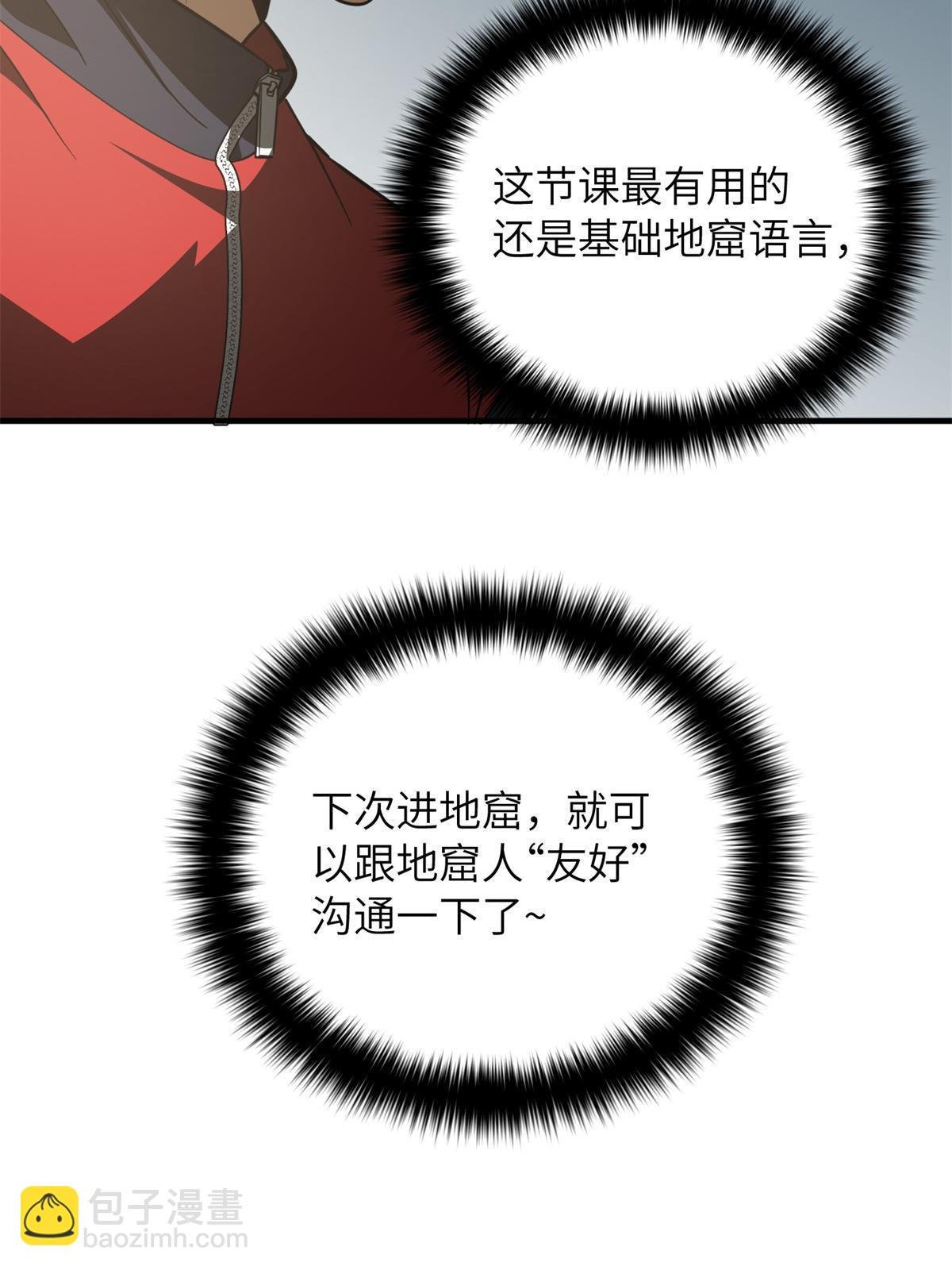 第180话 域