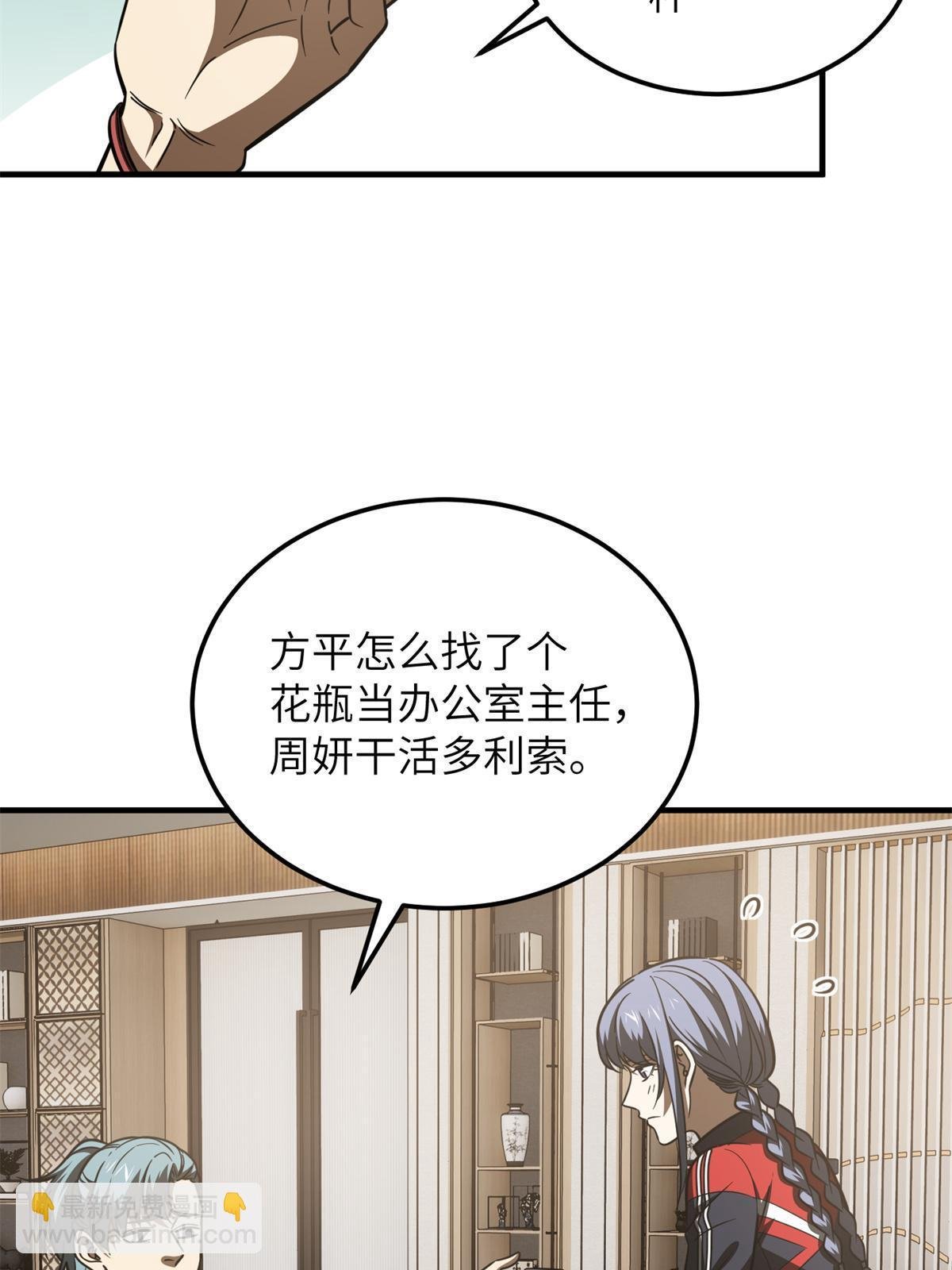 第180话 域