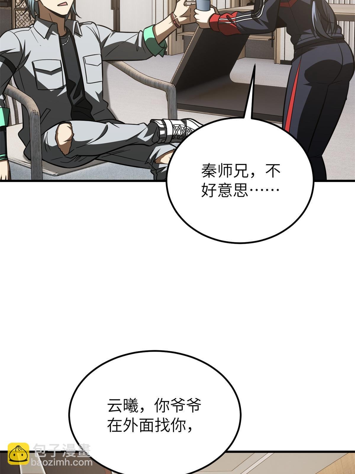 第180话 域