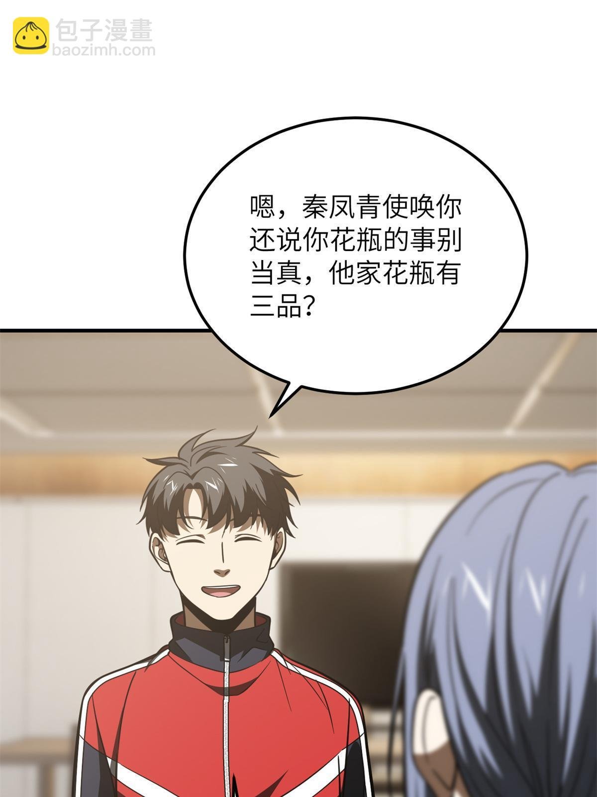 第180话 域