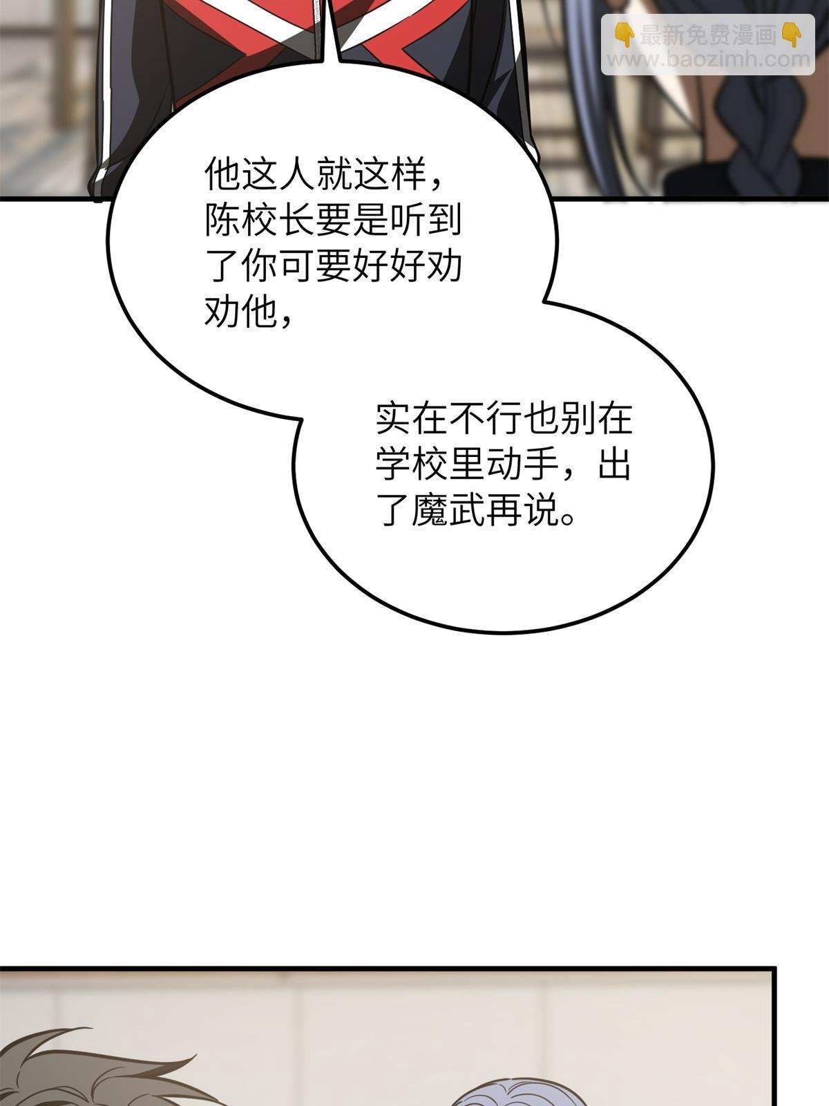 第180话 域