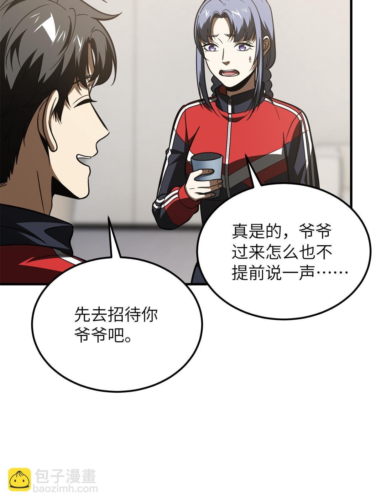 第180话 域