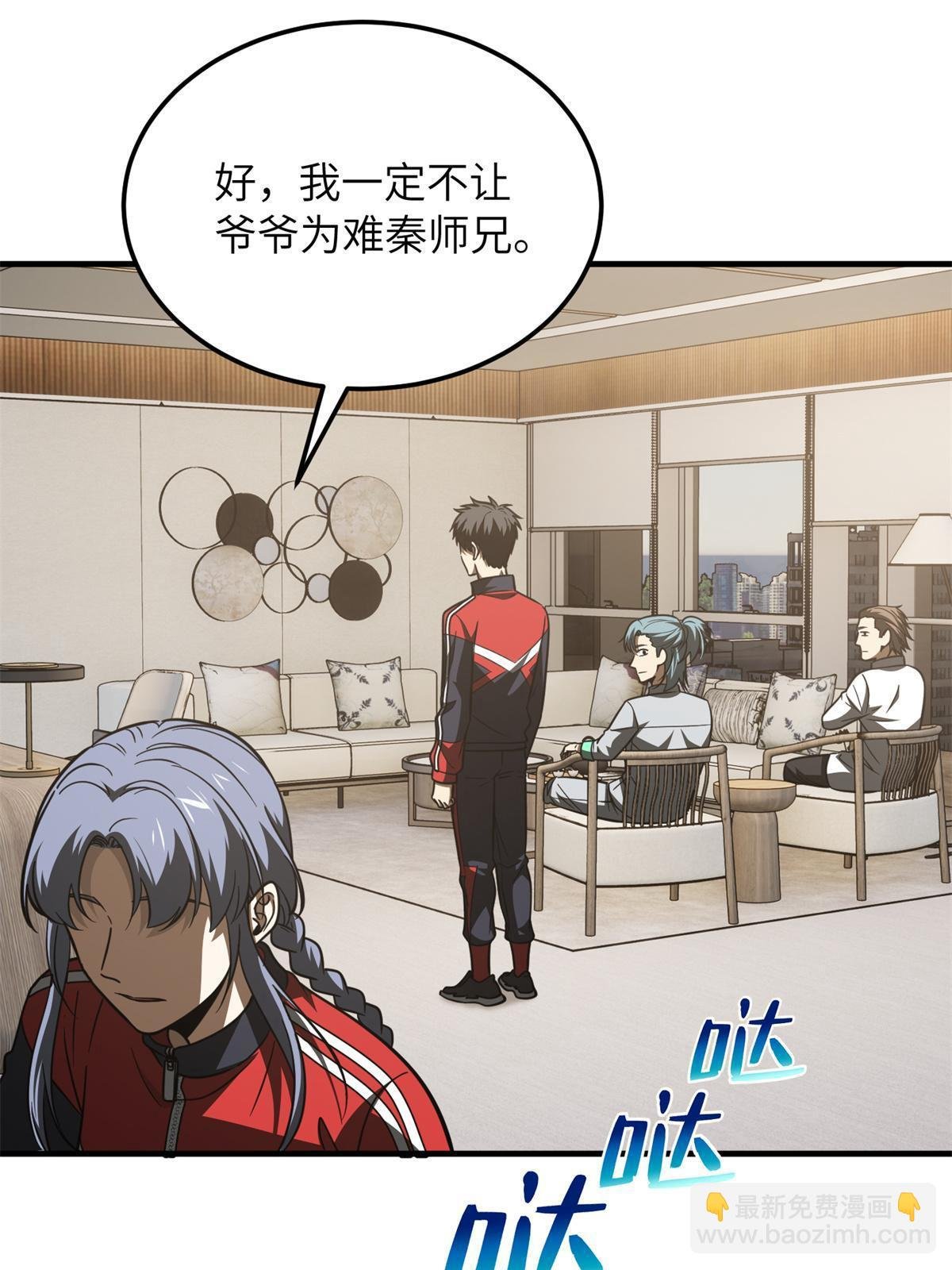 第180话 域