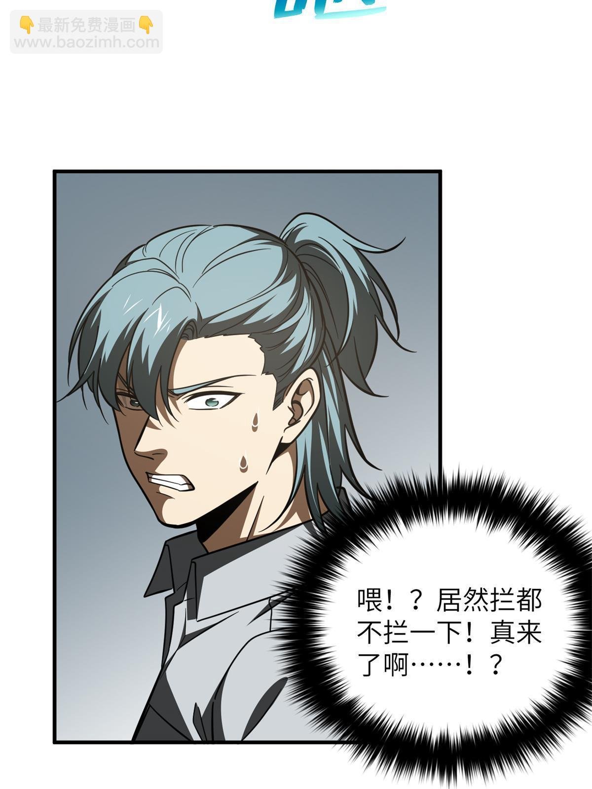 第180话 域