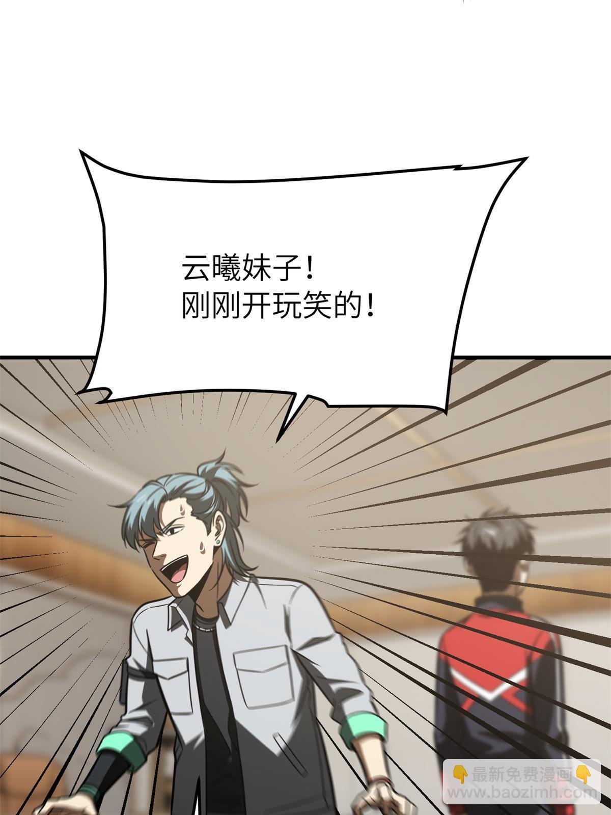 第180话 域