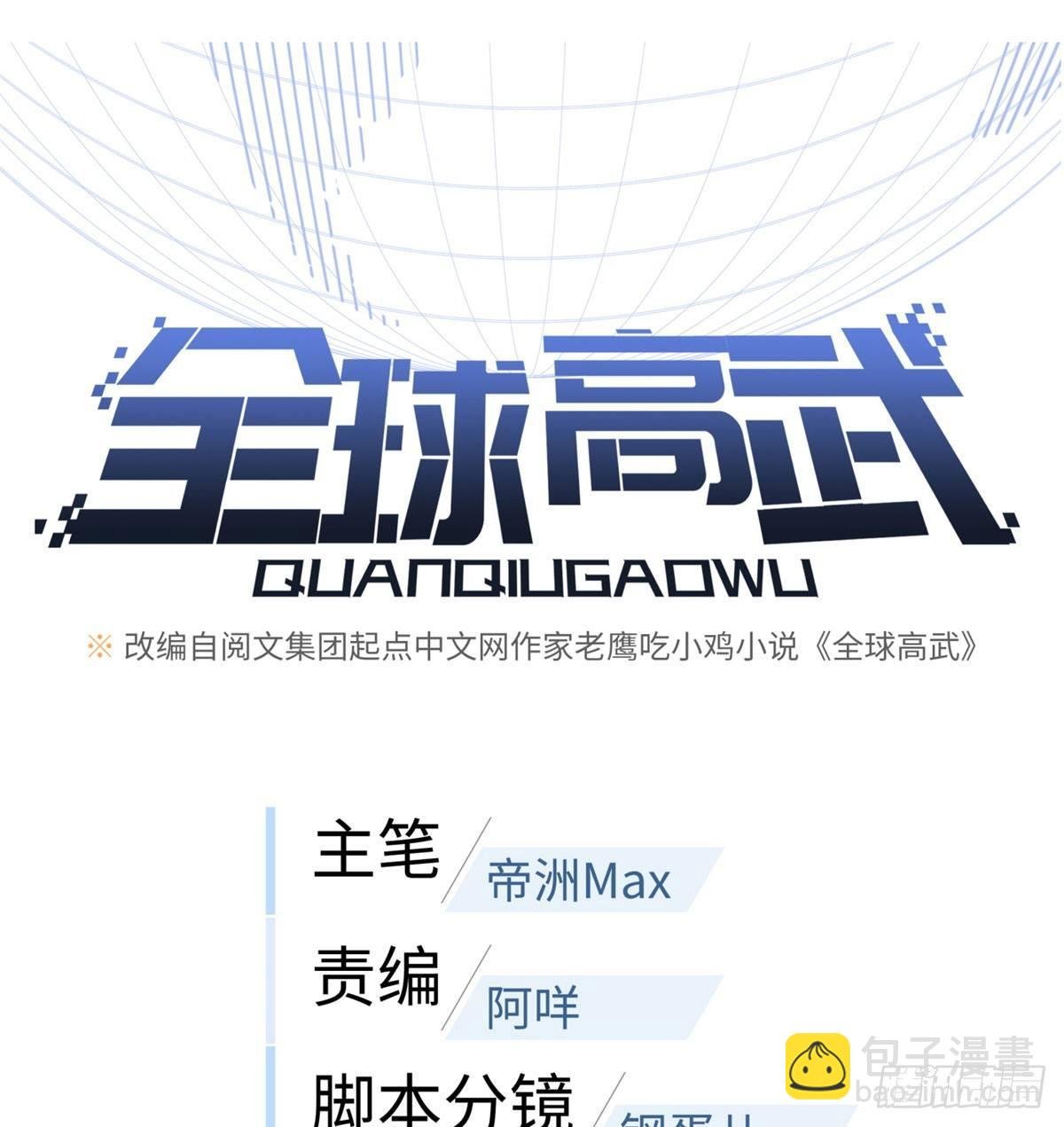 018 武者和普通人的差距