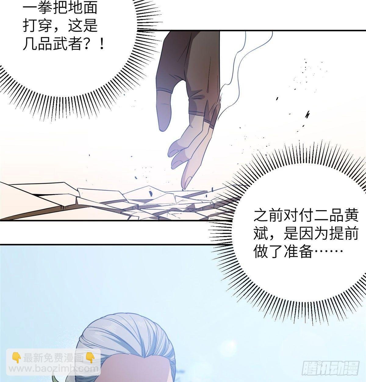 018 武者和普通人的差距