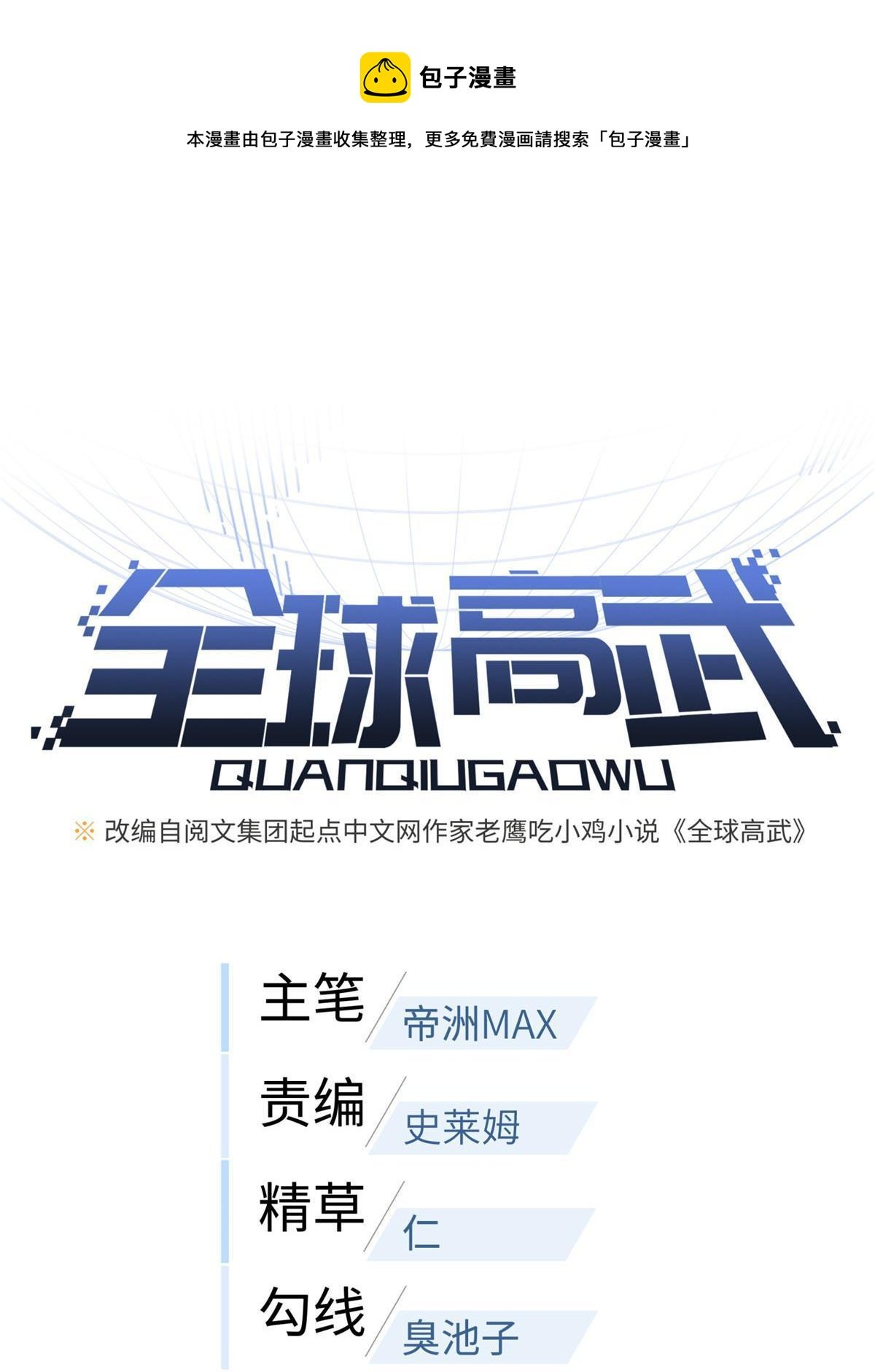 第181话 既得利益者