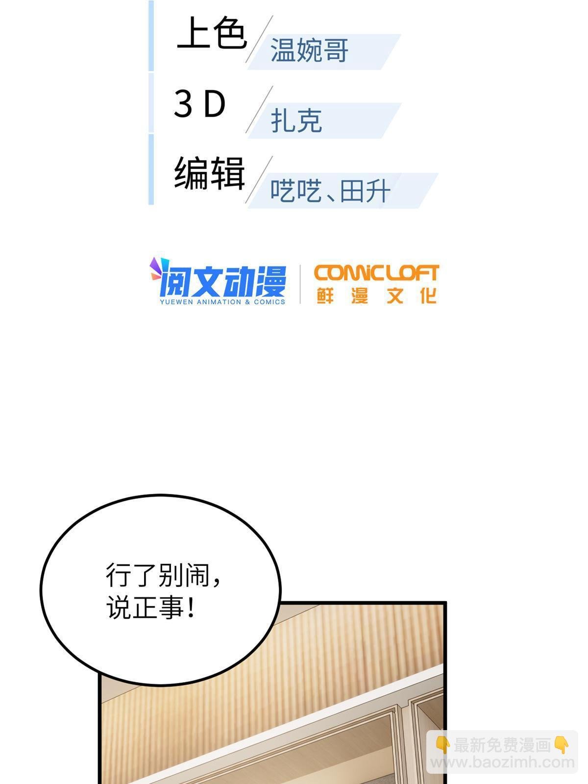 第181话 既得利益者