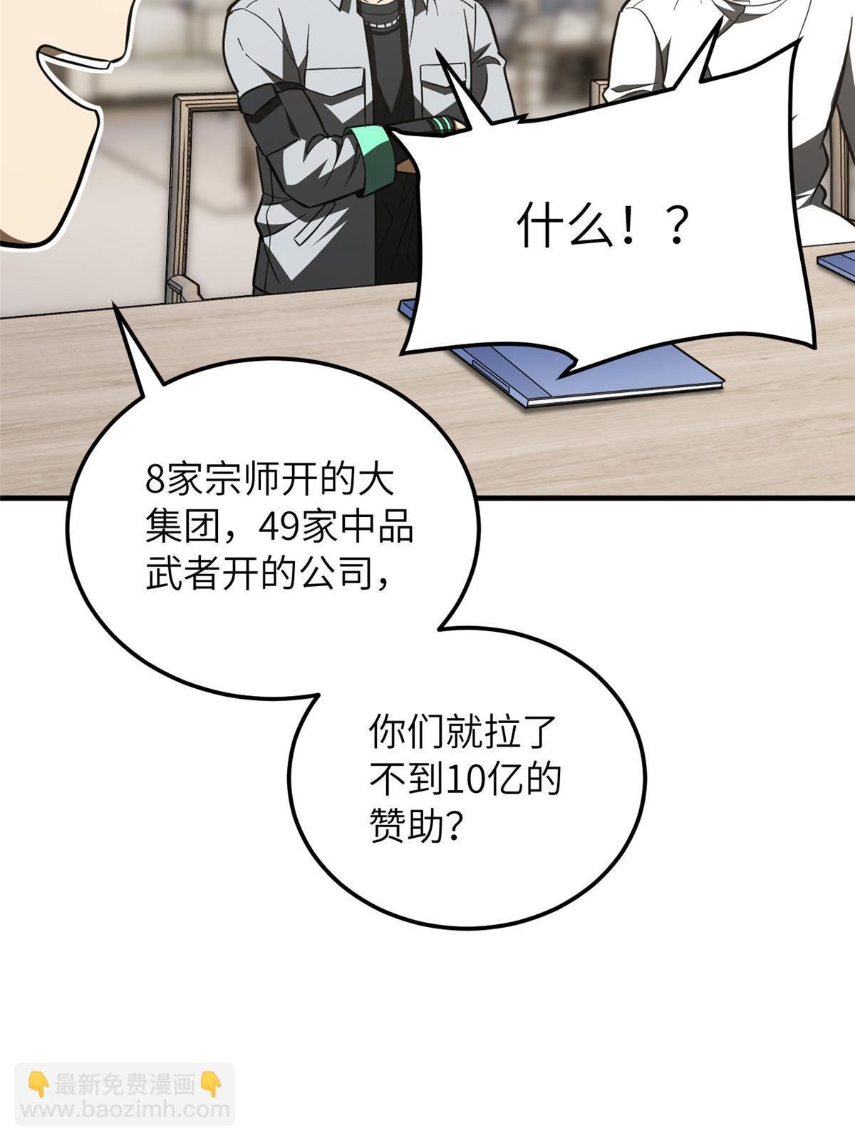 第181话 既得利益者