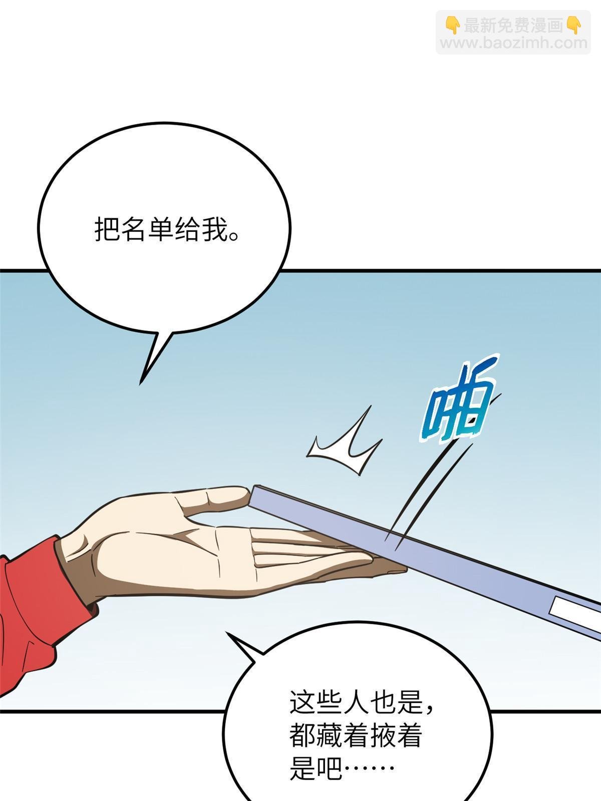 第181话 既得利益者