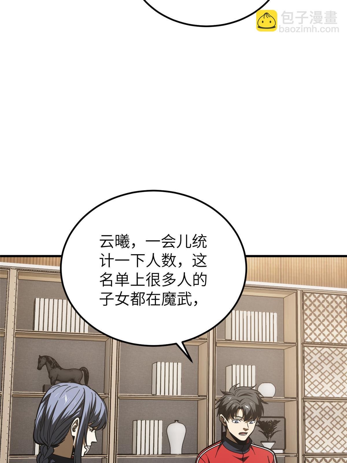第181话 既得利益者