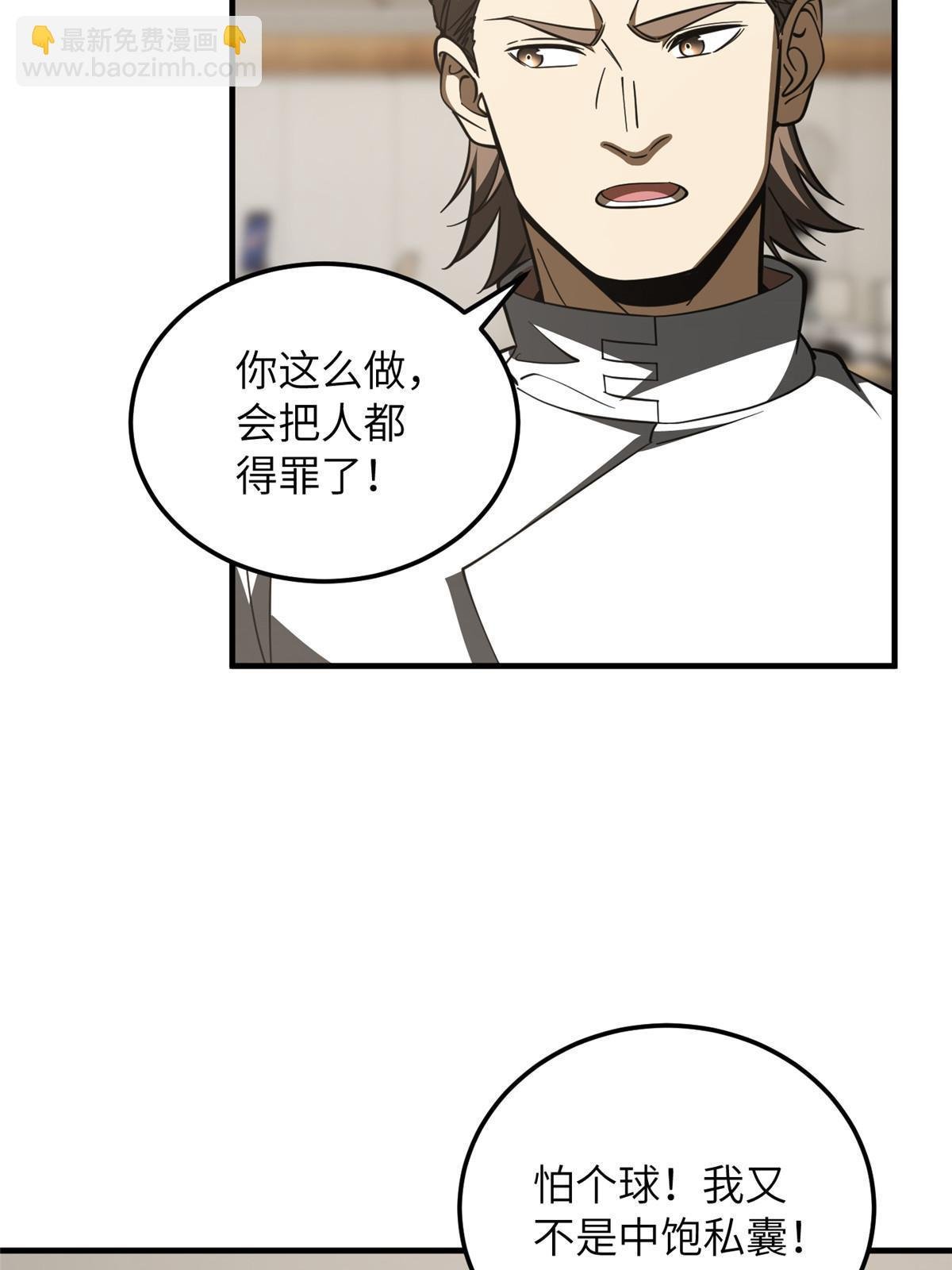 第181话 既得利益者