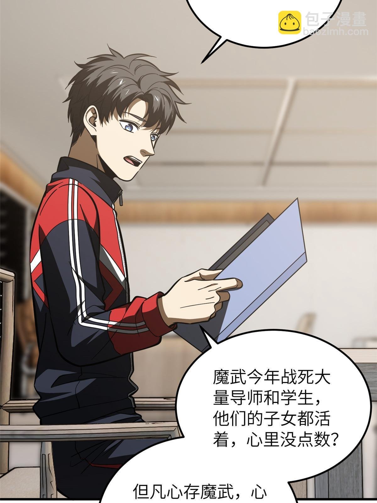 第181话 既得利益者