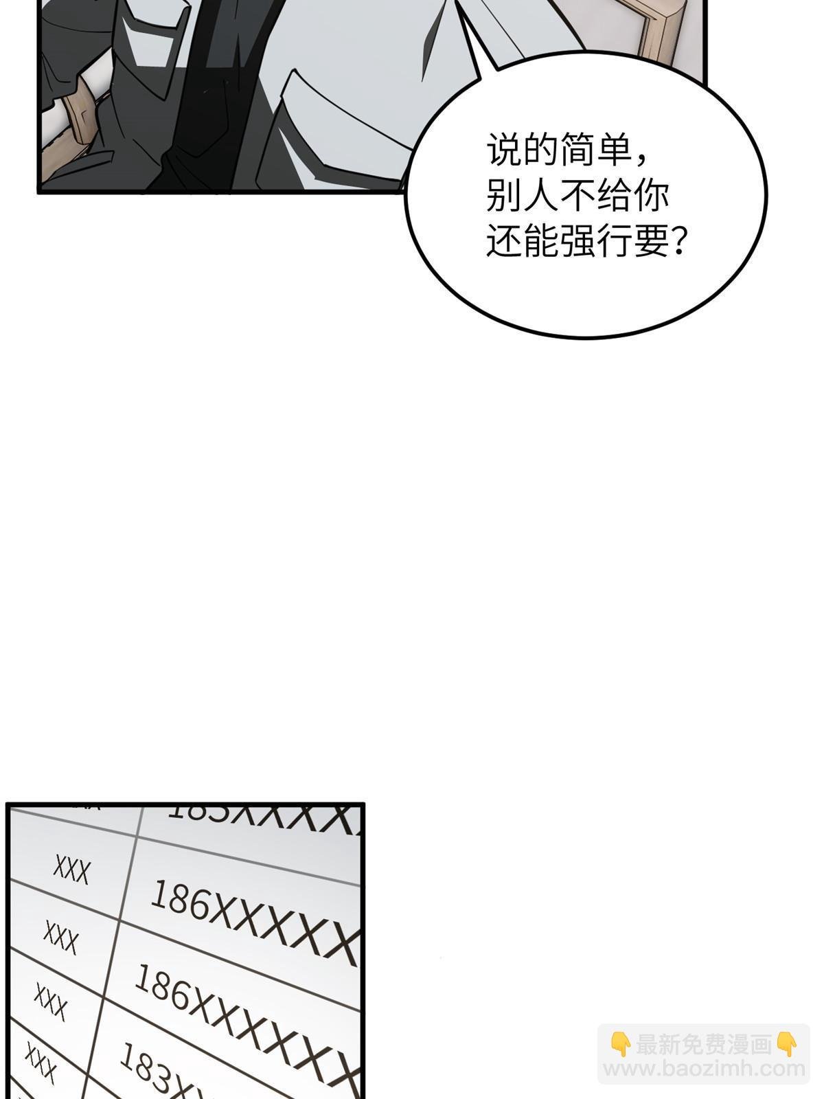 第181话 既得利益者
