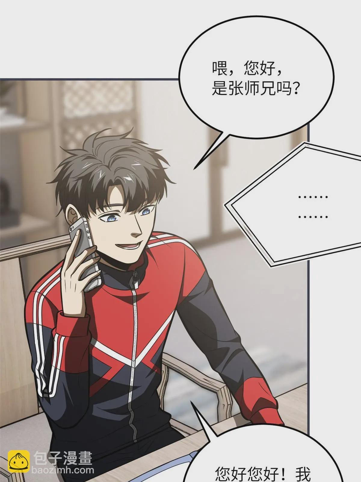 第181话 既得利益者
