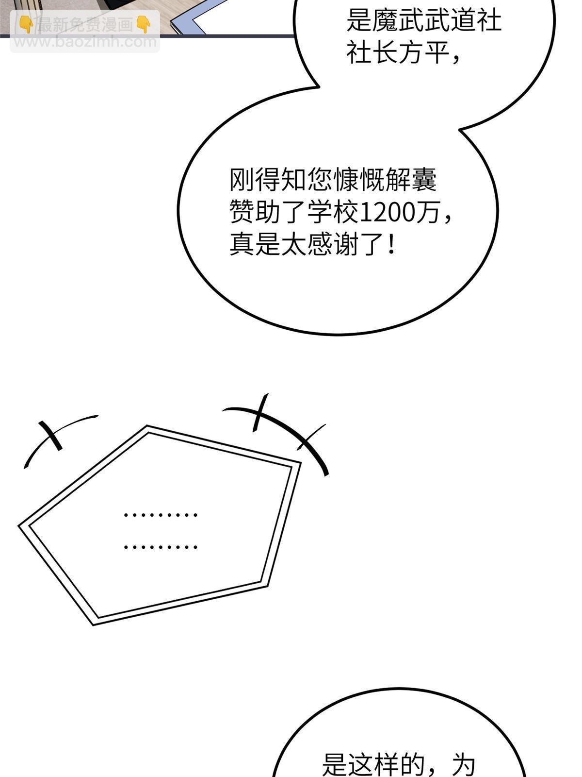 第181话 既得利益者