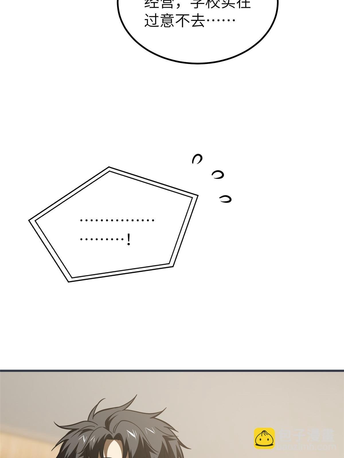 第181话 既得利益者