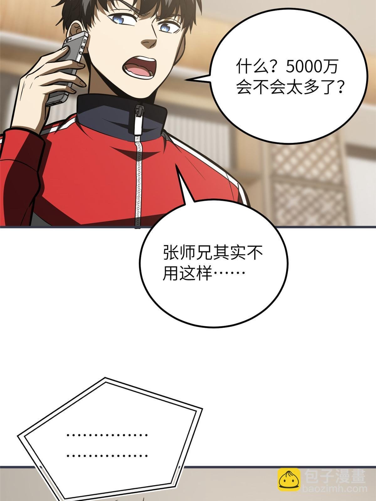 第181话 既得利益者