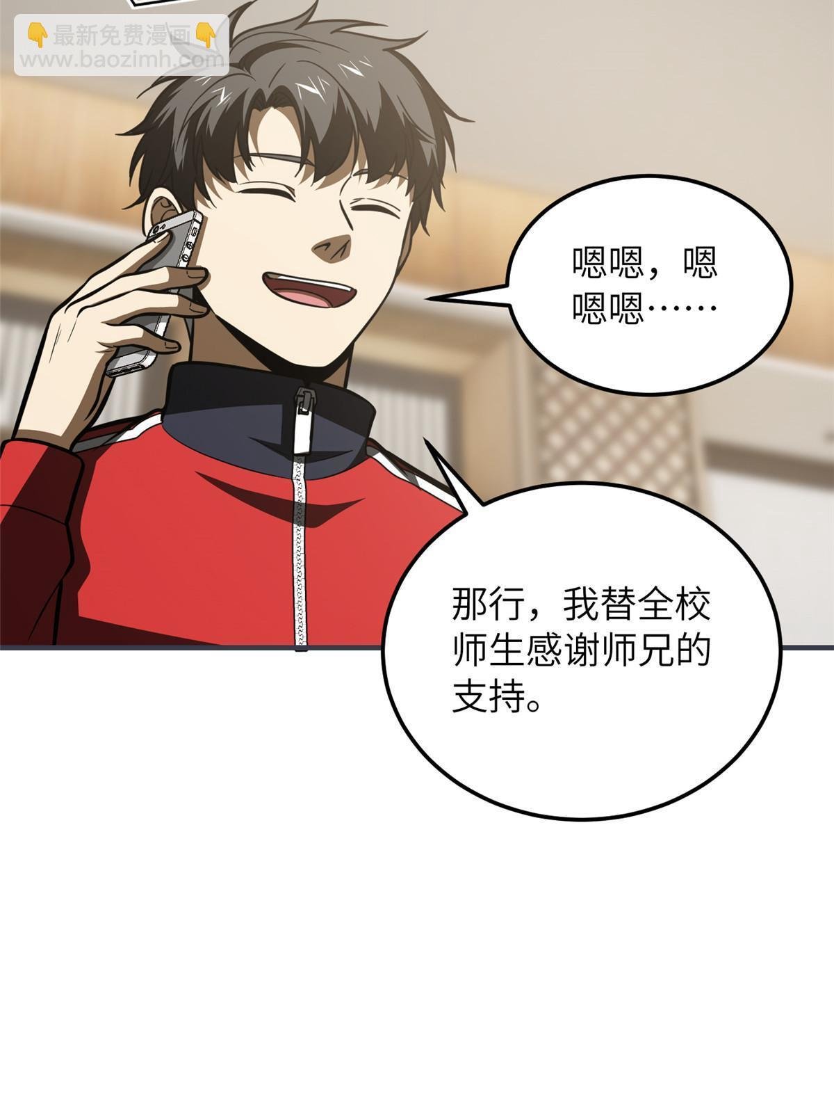 第181话 既得利益者