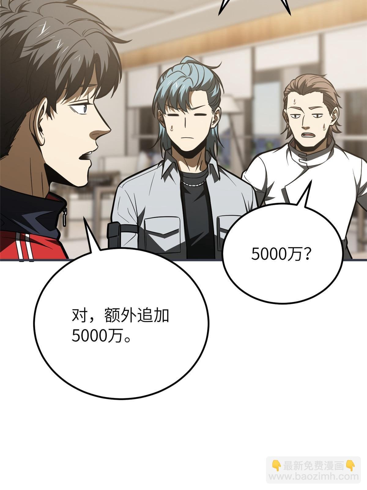 第181话 既得利益者