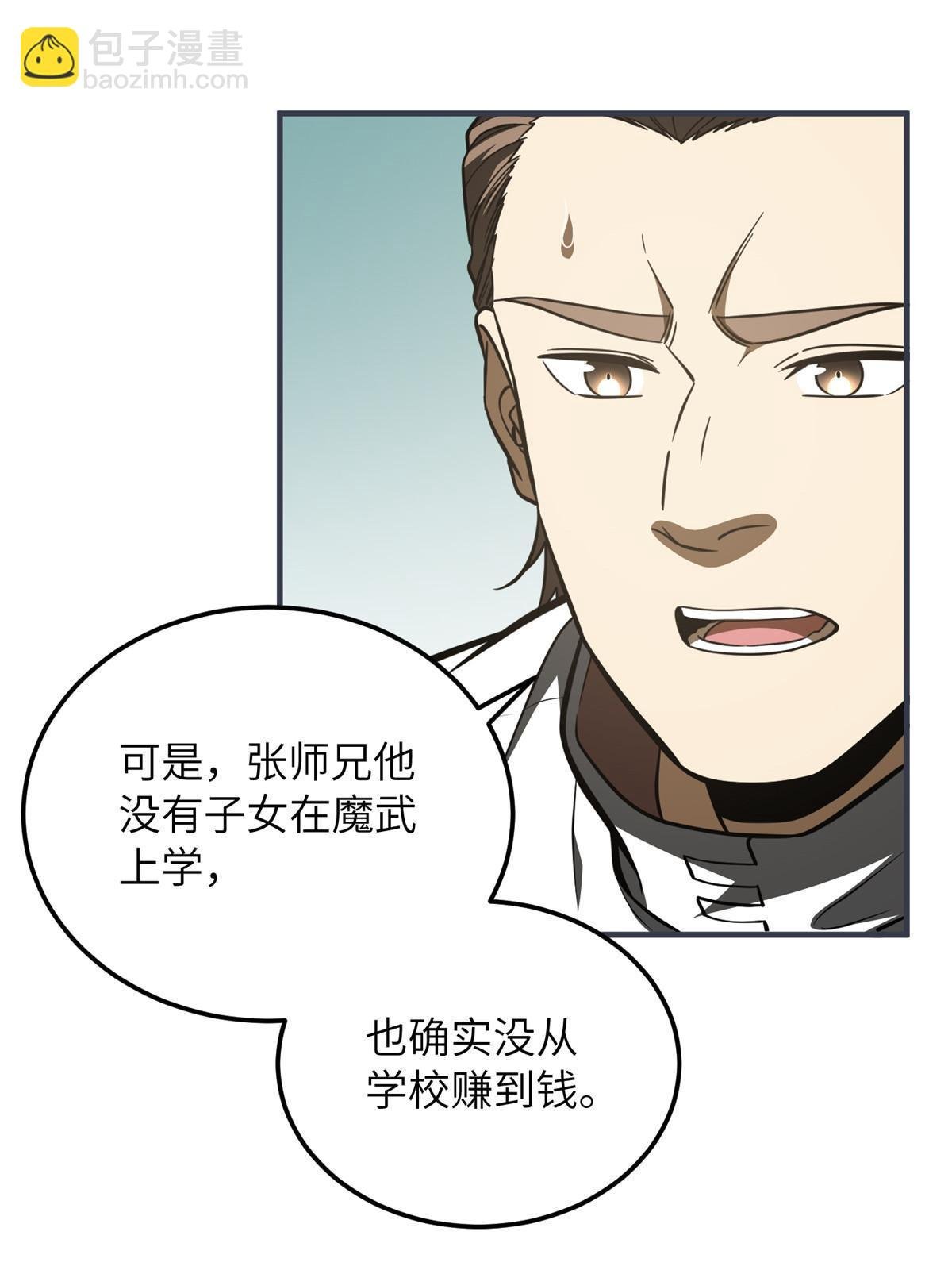 第181话 既得利益者