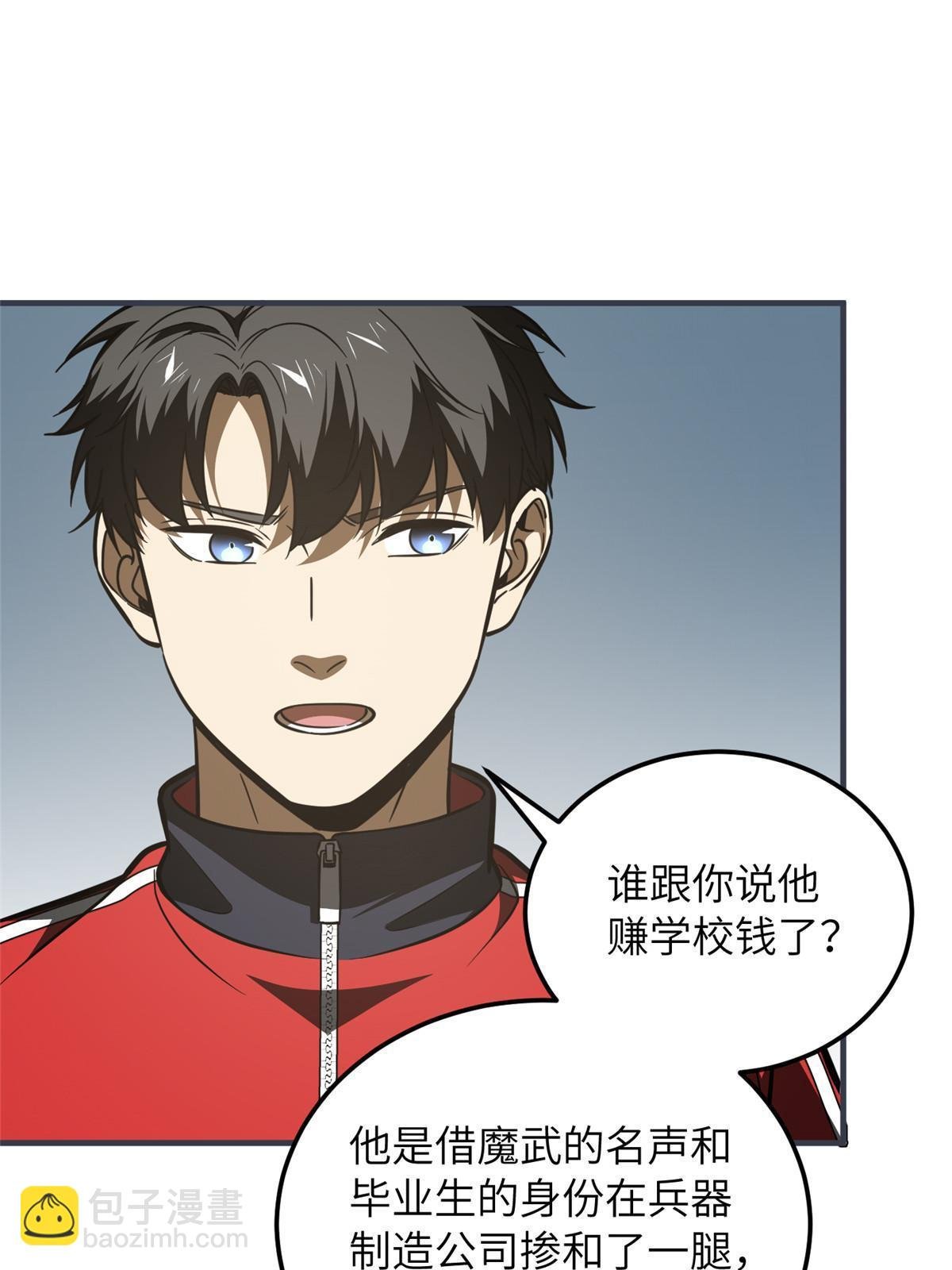 第181话 既得利益者