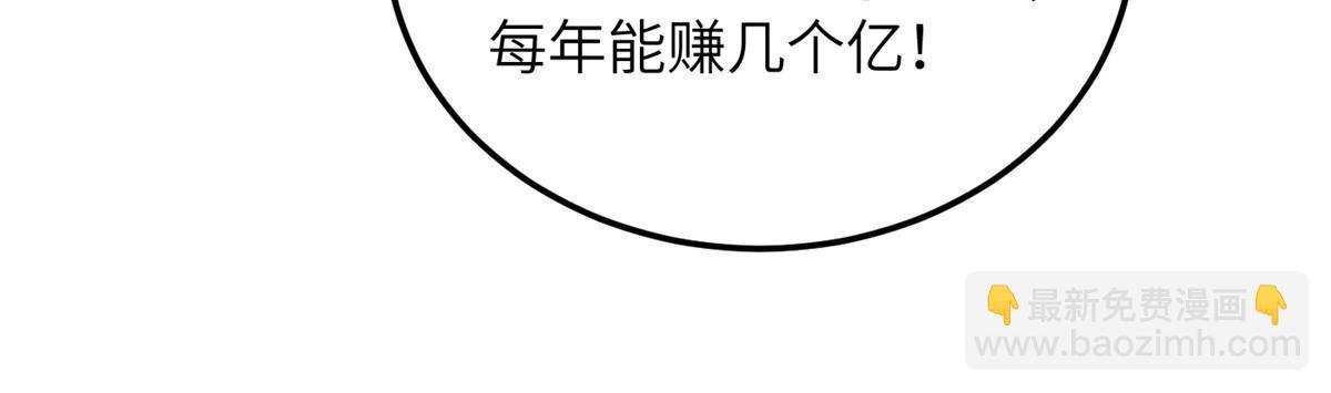 第181话 既得利益者