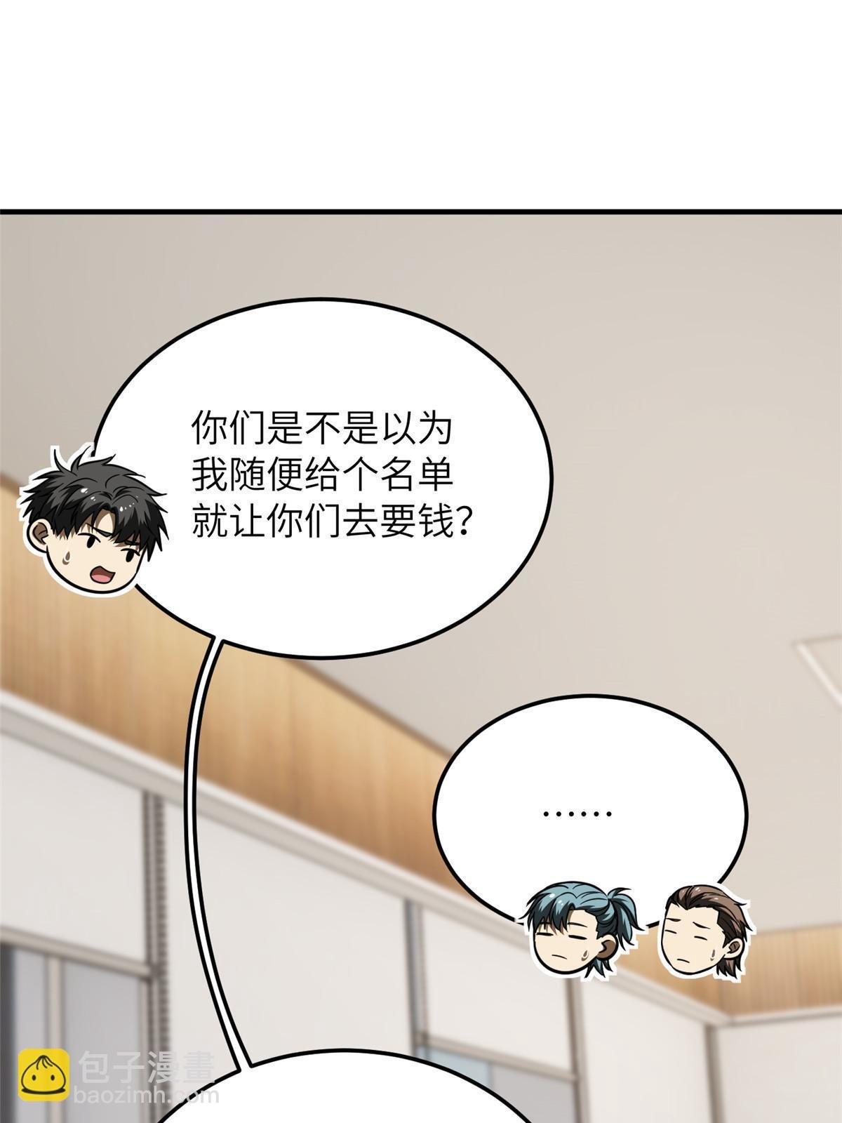 第181话 既得利益者