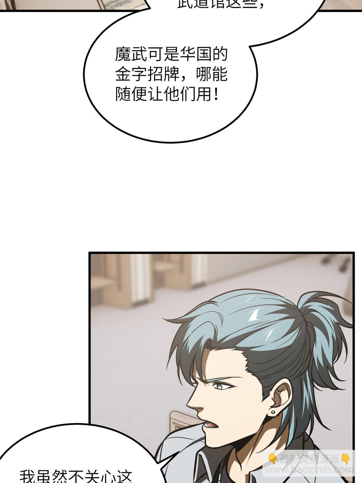 第181话 既得利益者