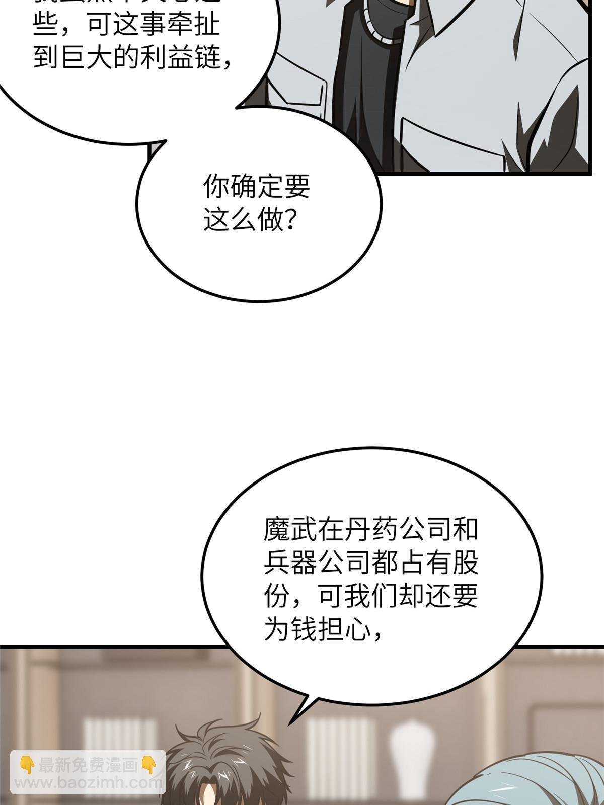 第181话 既得利益者