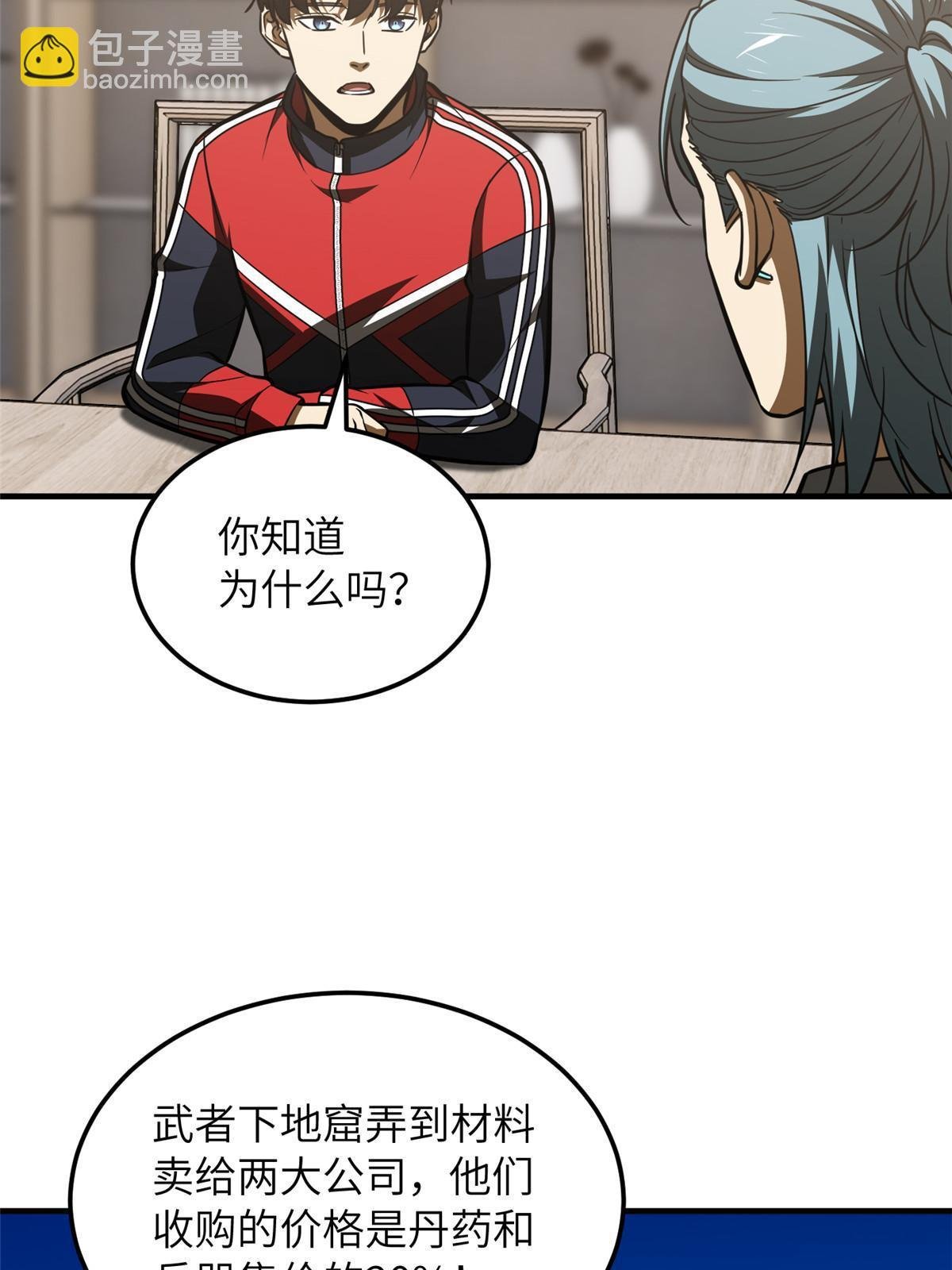 第181话 既得利益者